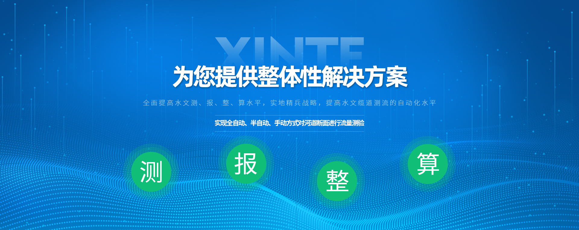 安阳市新特测控设备有限责任公司